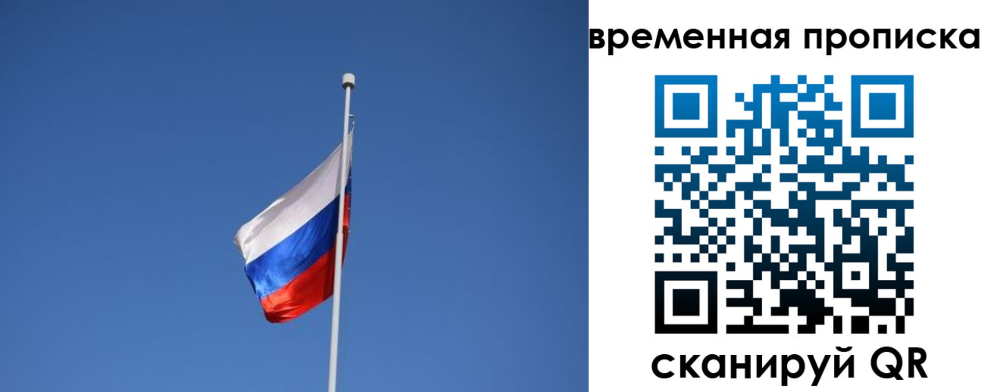 временная регистрация гарантия в Бурятии
